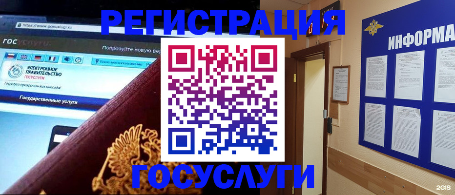 прописка законно в Сорске