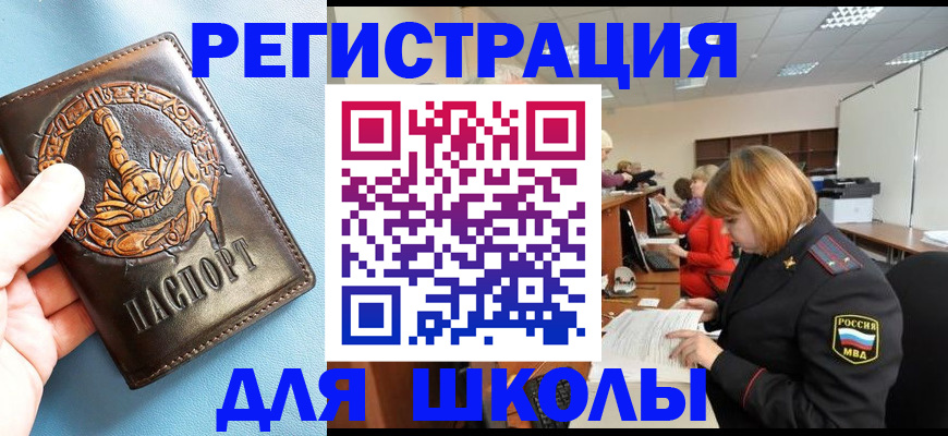 временная регистрация 2025 в Сорске