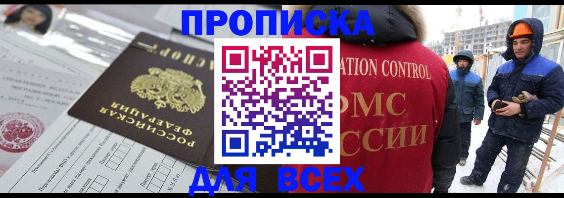 временная регистрация в Сорске