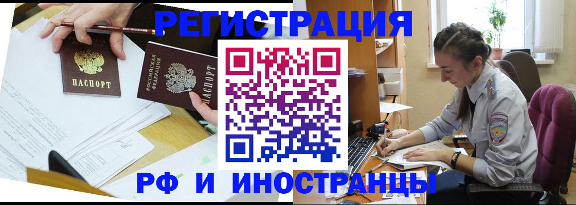 прописка гарантия в Сорске