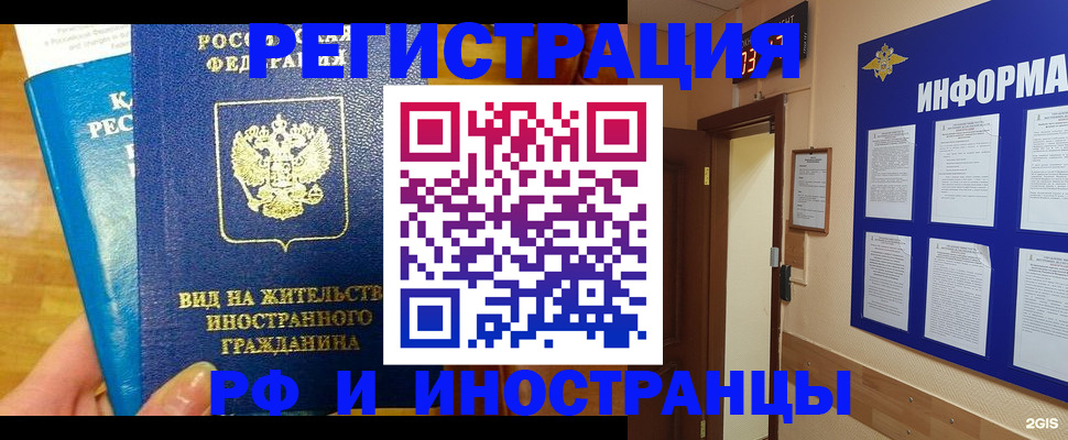 прописка штамп в Сорске