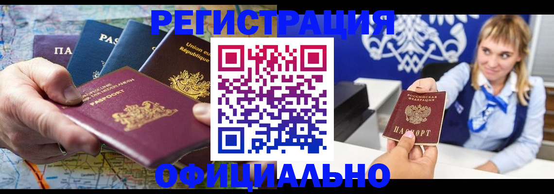 прописка в квартире в Сорске